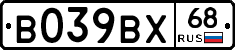 В039ВХ68 - 