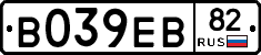 В039ЕВ82 - 