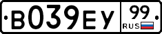 В039ЕУ99 - 