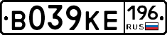 В039КЕ196 - 