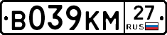 В039КМ27 - 