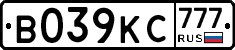 В039КС777 - 