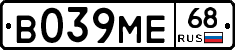 В039МЕ68 - 
