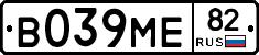 В039МЕ82 - 