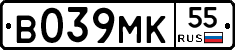 В039МК55 - 