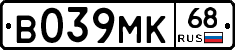 В039МК68 - 