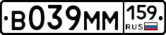 В039ММ159 - 