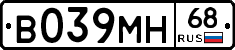 В039МН68 - 