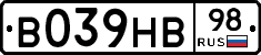 В039НВ98 - 