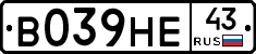 В039НЕ43 - 