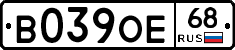 В039ОЕ68 - 