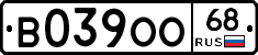 В039ОО68 - 