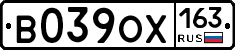 В039ОХ163 - 