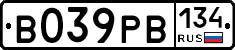 В039РВ134 - 