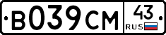 В039СМ43 - 