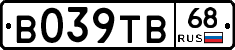В039ТВ68 - 