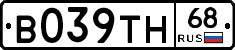 В039ТН68 - 