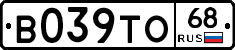 В039ТО68 - 
