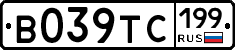 В039ТС199 - 