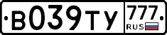 В039ТУ777 - 