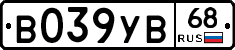В039УВ68 - 