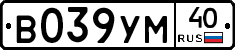 В039УМ40 - 
