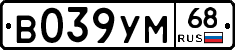 В039УМ68 - 