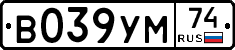 В039УМ74 - 