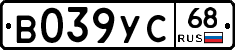 В039УС68 - 