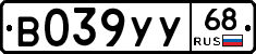 В039УУ68 - 