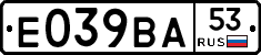 Е039ВА53 - 