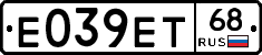 Е039ЕТ68 - 