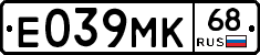 Е039МК68 - 