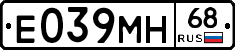 Е039МН68 - 
