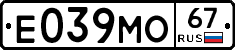 Е039МО67 - 