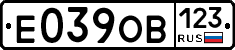 Е039ОВ123 - 