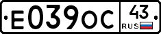 Е039ОС43 - 