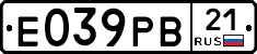 Е039РВ21 - 