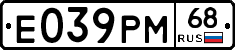 Е039РМ68 - 