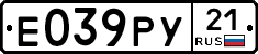 Е039РУ21 - 