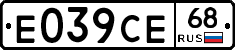 Е039СЕ68 - 
