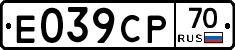 Е039СР70 - 