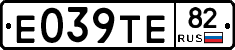 Е039ТЕ82 - 