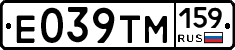 Е039ТМ159 - 