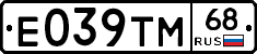 Е039ТМ68 - 