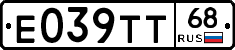 Е039ТТ68 - 