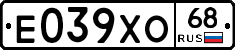 Е039ХО68 - 