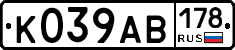 К039АВ178 - 