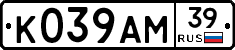 К039АМ39 - 