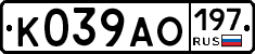 К039АО197 - 